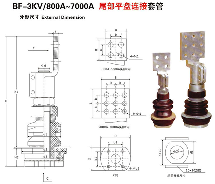 BF-3KV-800A-7000A-尾部平盘连接套管_03.jpg