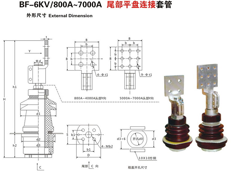 BF-6KV-800A-7000A-尾部平盘连接套管_03.jpg