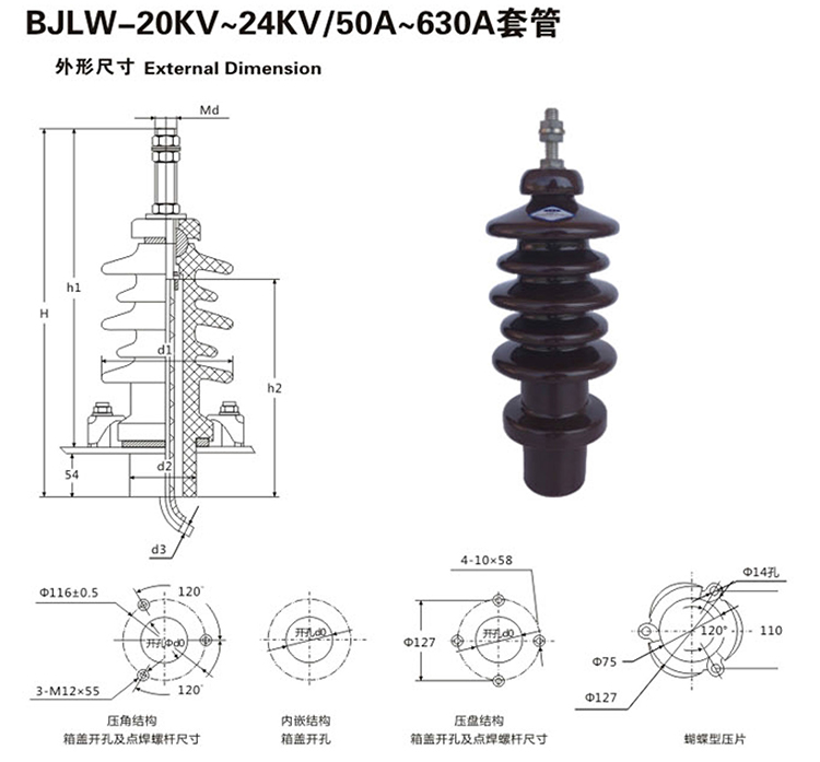 BJLW-20KV-24KV-50A-630A套管_03.jpg