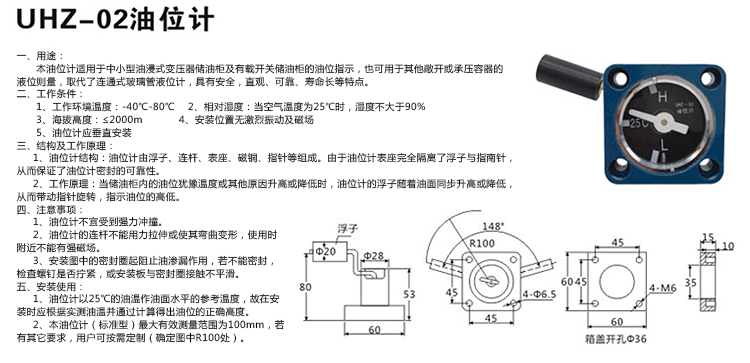 UHZ-02油位计_03.jpg